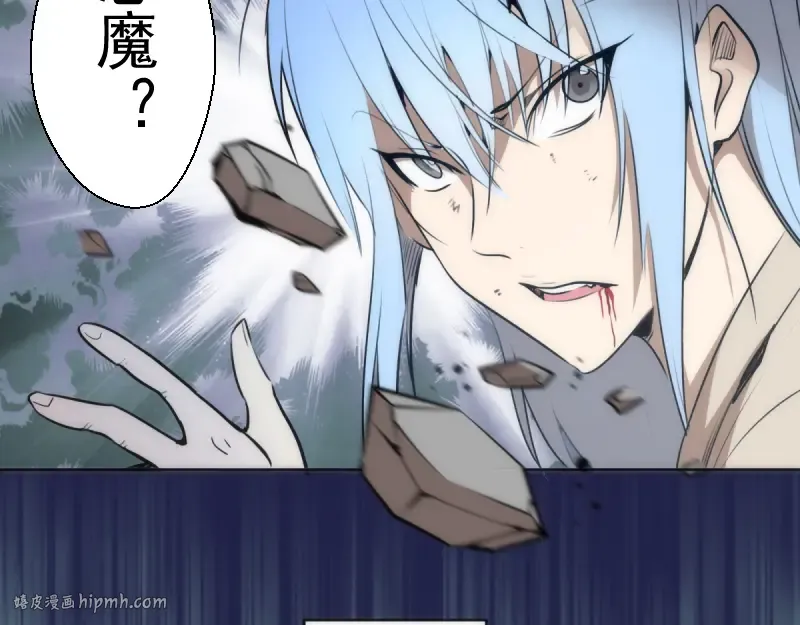 第125话 人鬼情 第144页