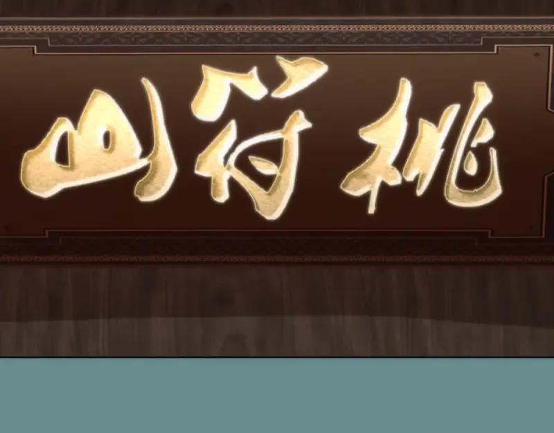 第125话 人鬼情 第146页