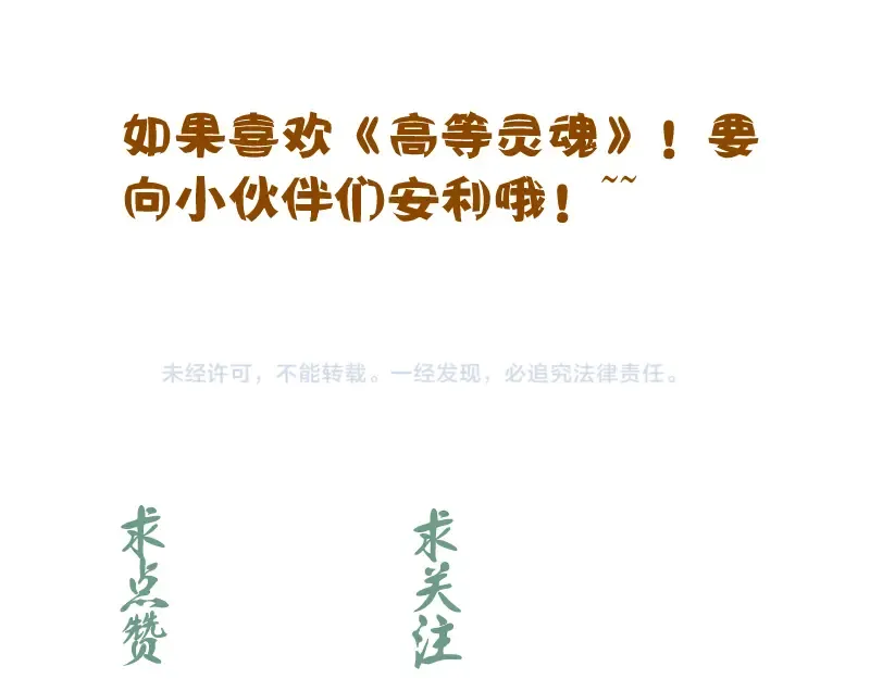 第125话 人鬼情 第162页