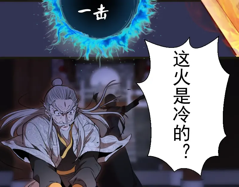 第126话 新考官上任 第19页