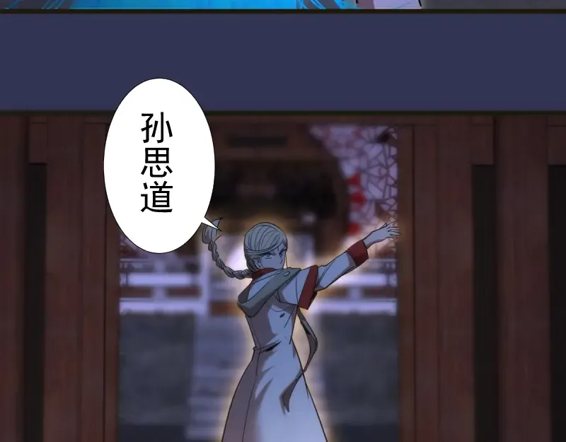 第126话 新考官上任 第21页