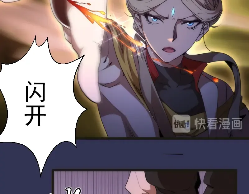 第126话 新考官上任 第23页