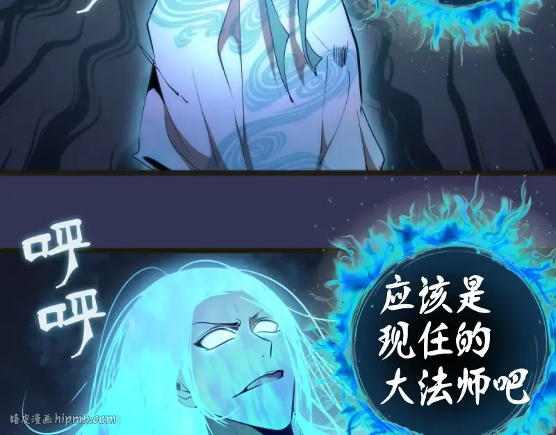 第126话 新考官上任 第32页