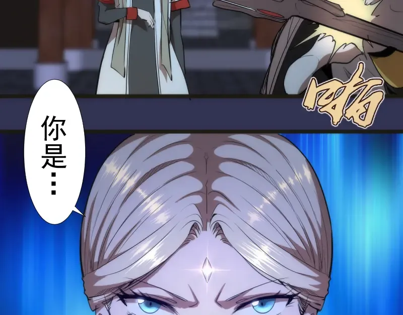 第126话 新考官上任 第35页