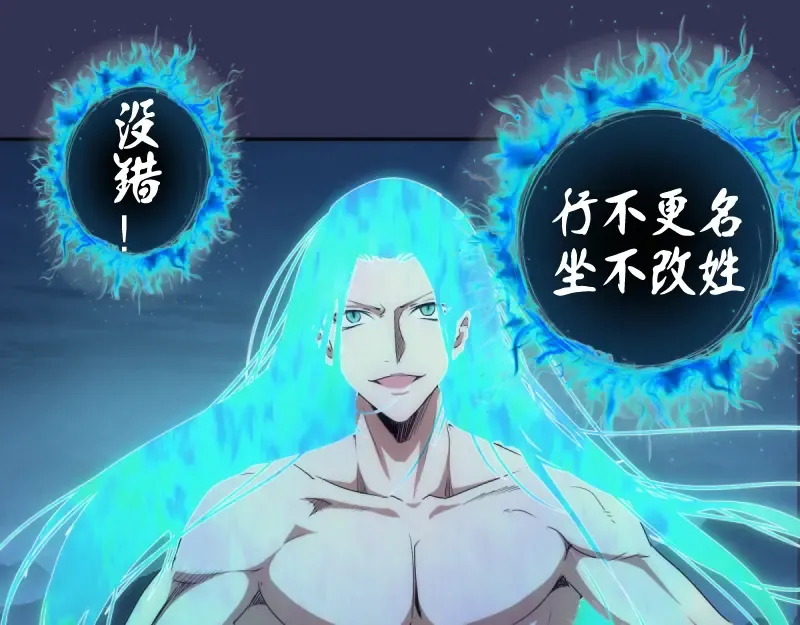 第126话 新考官上任 第37页