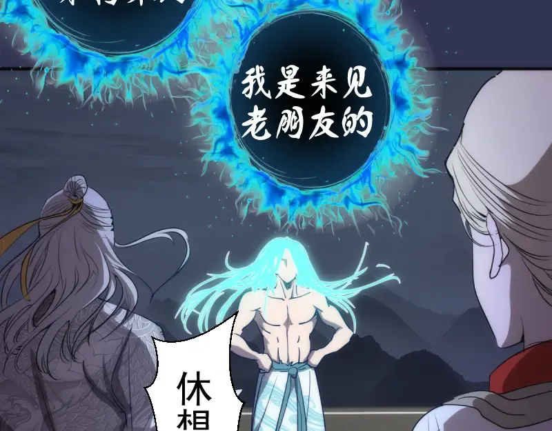 第126话 新考官上任 第46页