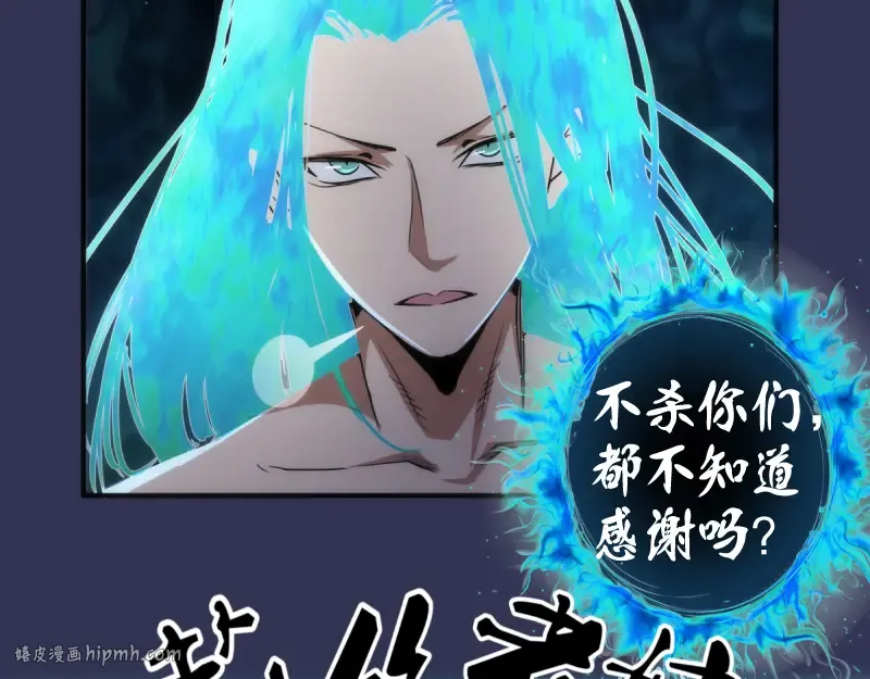 第126话 新考官上任 第48页