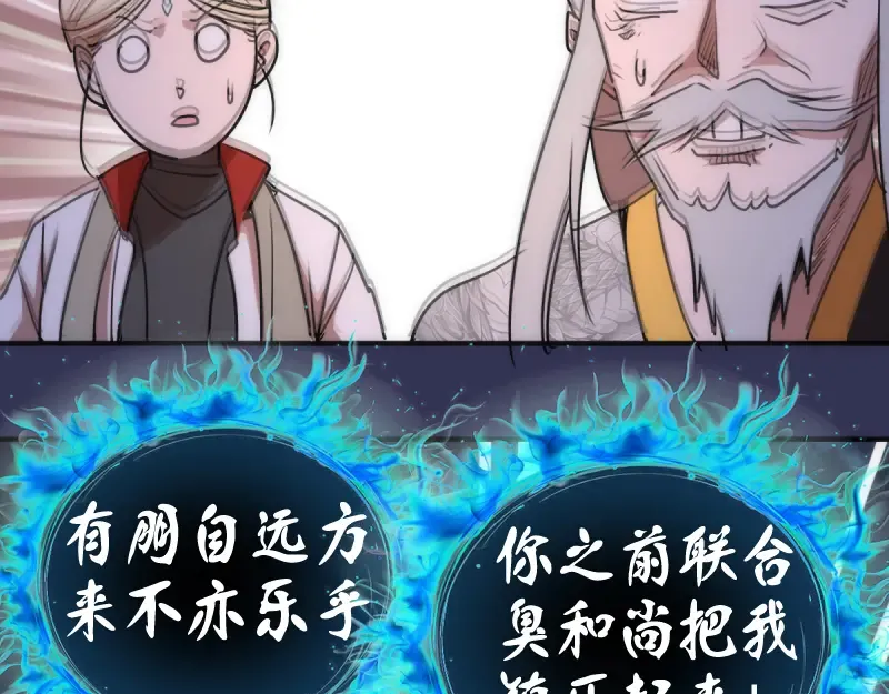 第126话 新考官上任 第51页