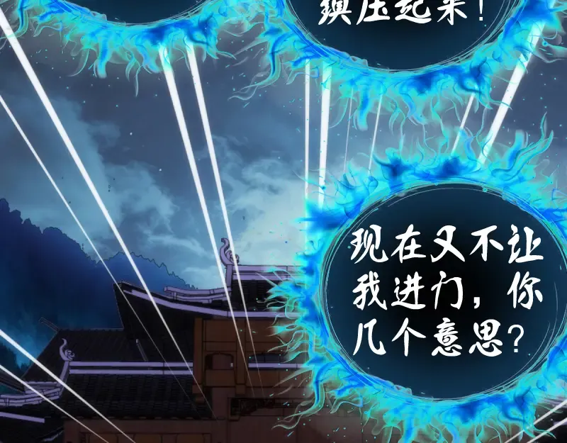 第126话 新考官上任 第52页