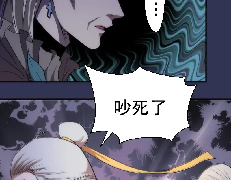 第126话 新考官上任 第54页