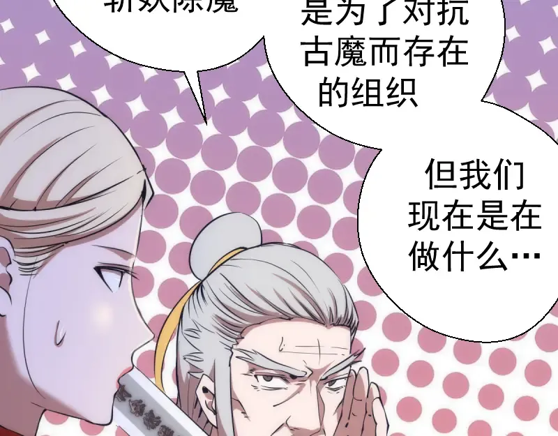 第126话 新考官上任 第62页