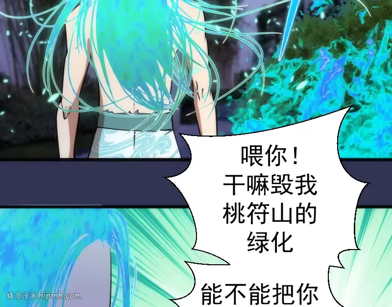 第126话 新考官上任 第64页