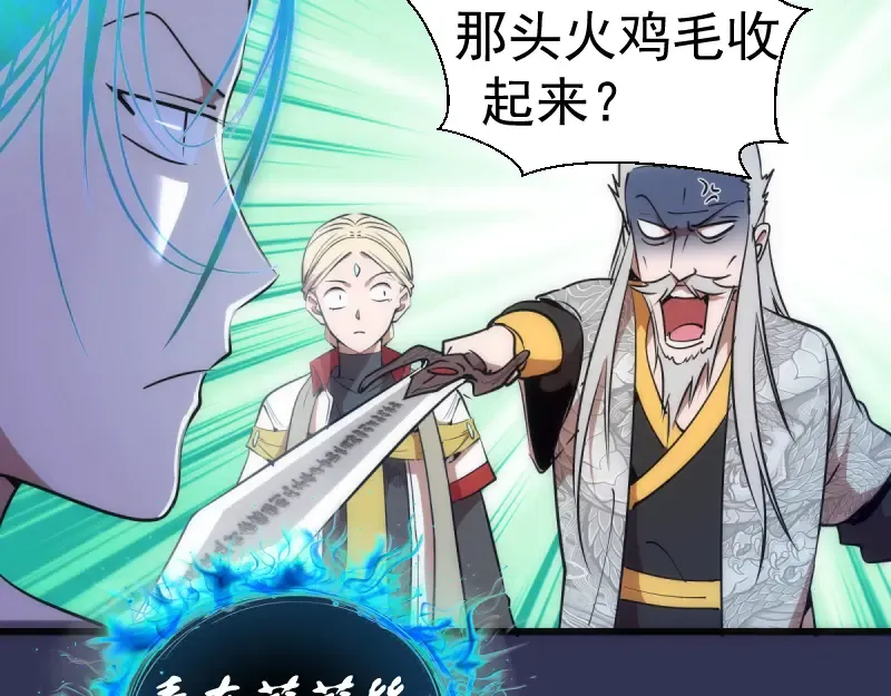第126话 新考官上任 第65页