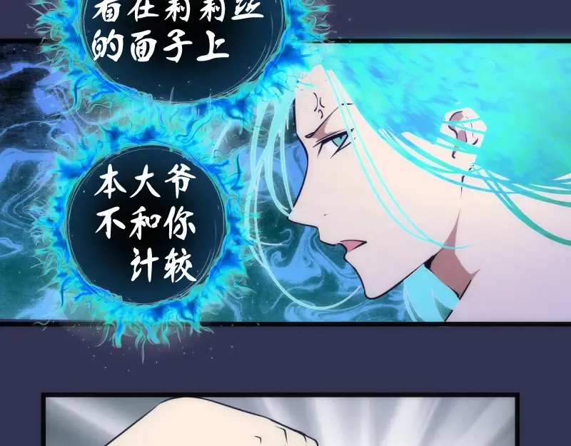 第126话 新考官上任 第66页