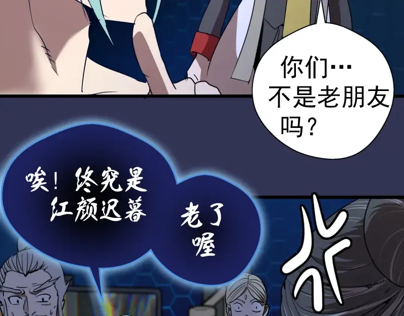 第126话 新考官上任 第74页
