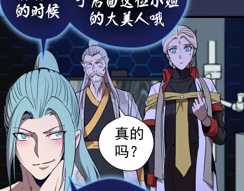 第126话 新考官上任 第76页