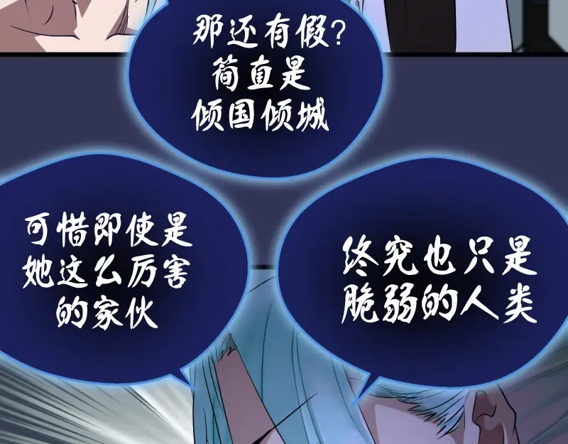 第126话 新考官上任 第77页