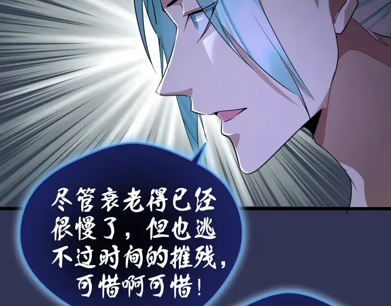 第126话 新考官上任 第78页