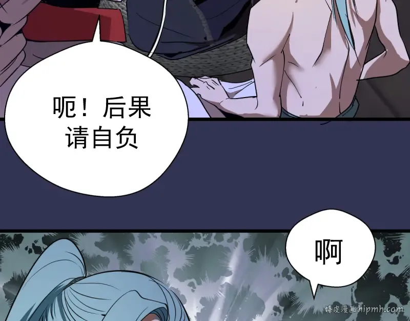 第126话 新考官上任 第80页