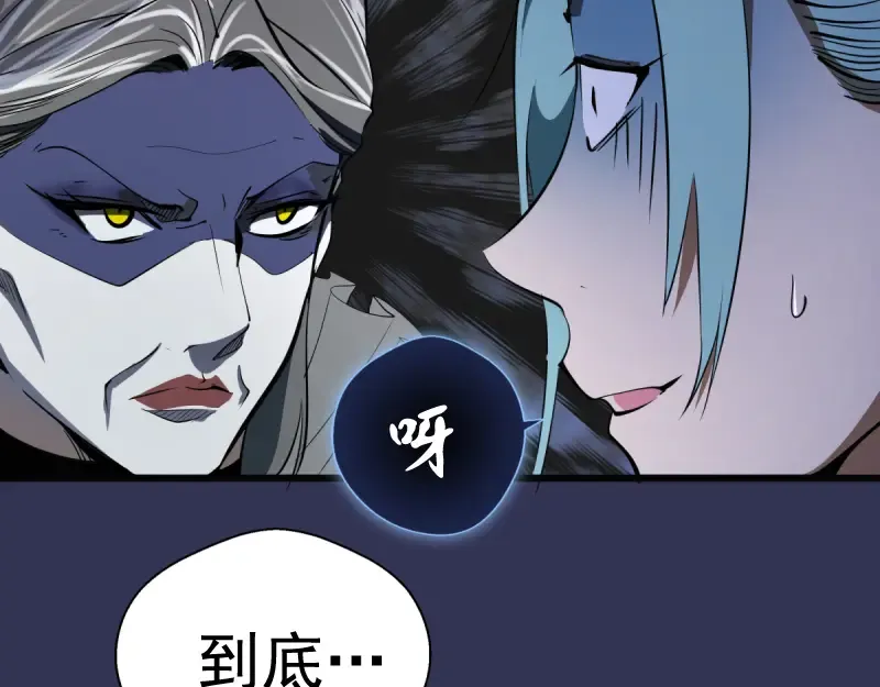 第126话 新考官上任 第82页