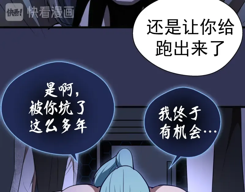 第126话 新考官上任 第84页