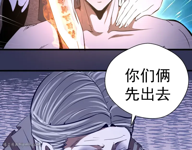 第126话 新考官上任 第88页