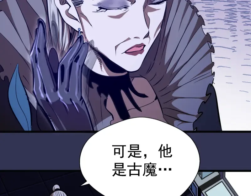 第126话 新考官上任 第89页