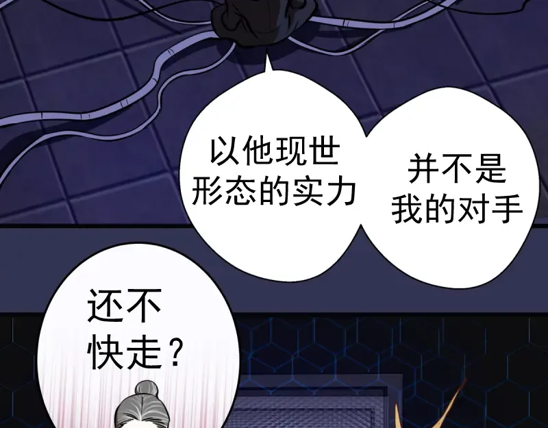 第126话 新考官上任 第91页