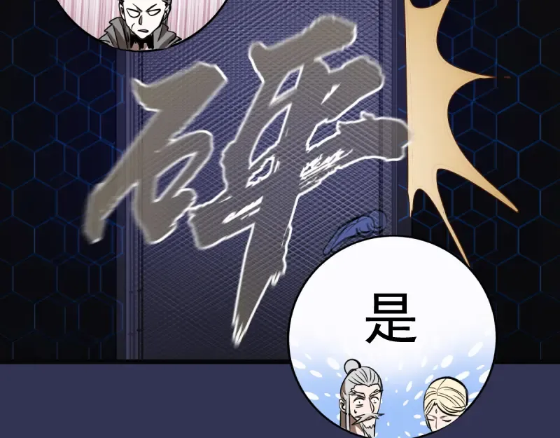 第126话 新考官上任 第92页