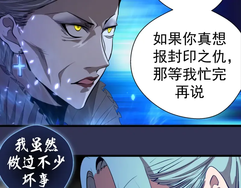 第126话 新考官上任 第95页