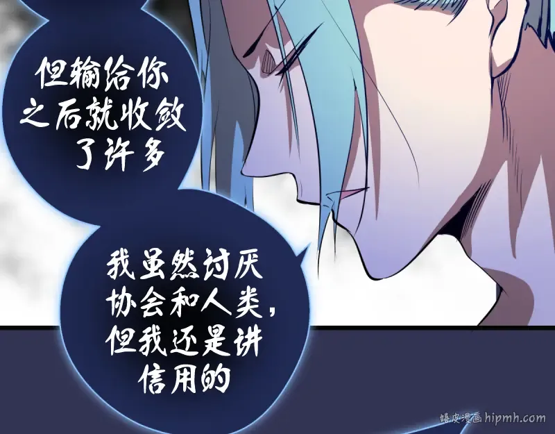 第126话 新考官上任 第96页