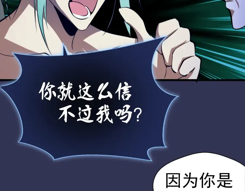 第126话 新考官上任 第98页