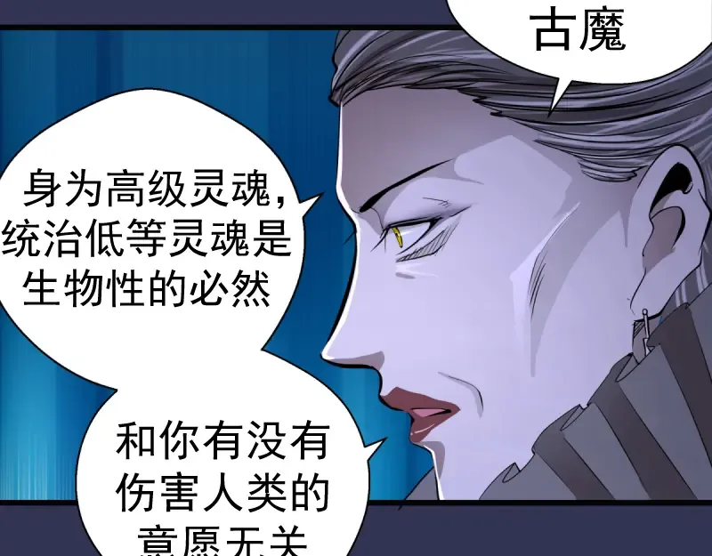 第126话 新考官上任 第99页