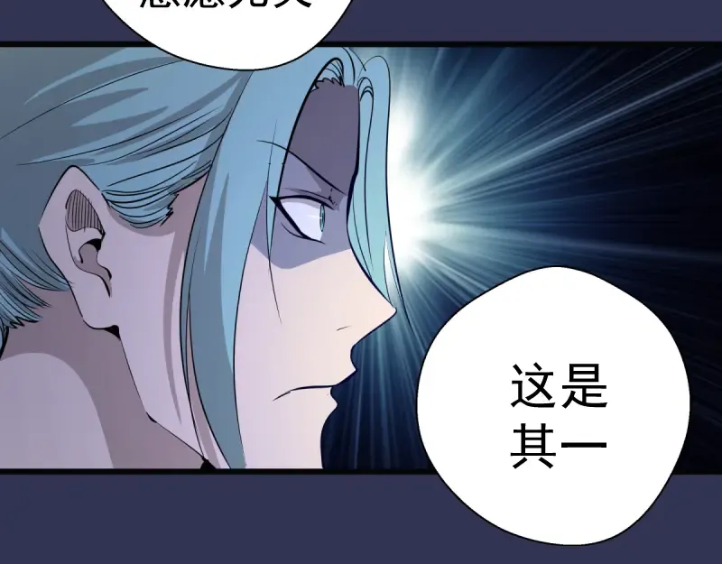 第126话 新考官上任 第100页