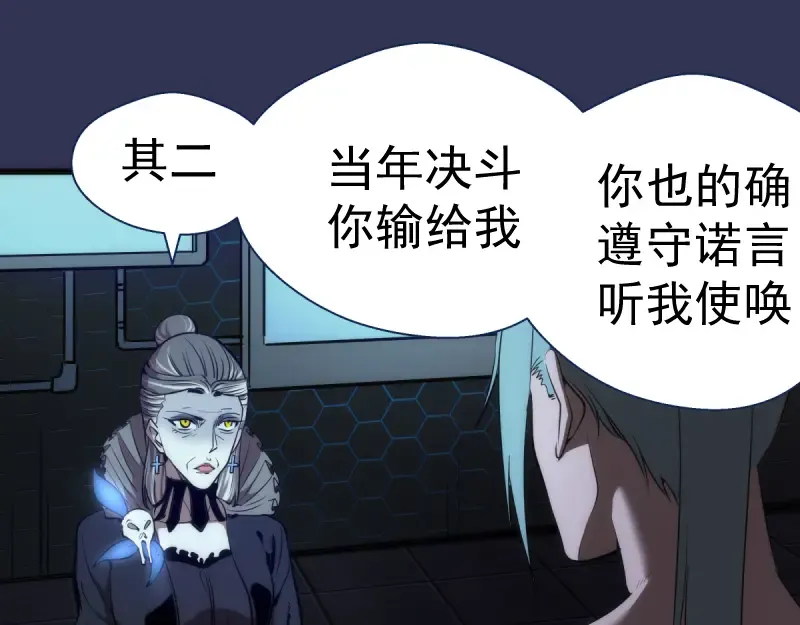 第126话 新考官上任 第101页