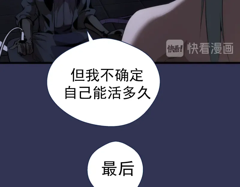 第126话 新考官上任 第102页