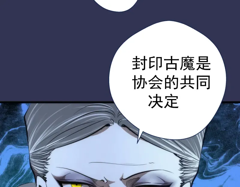 第126话 新考官上任 第103页