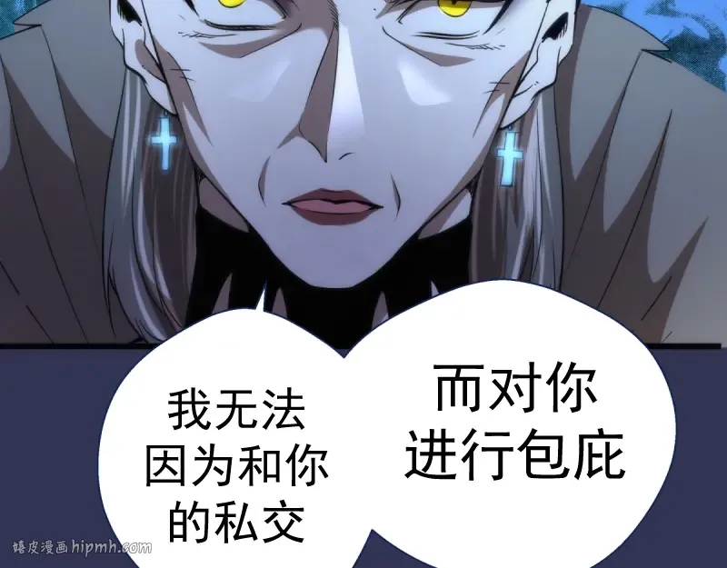 第126话 新考官上任 第104页