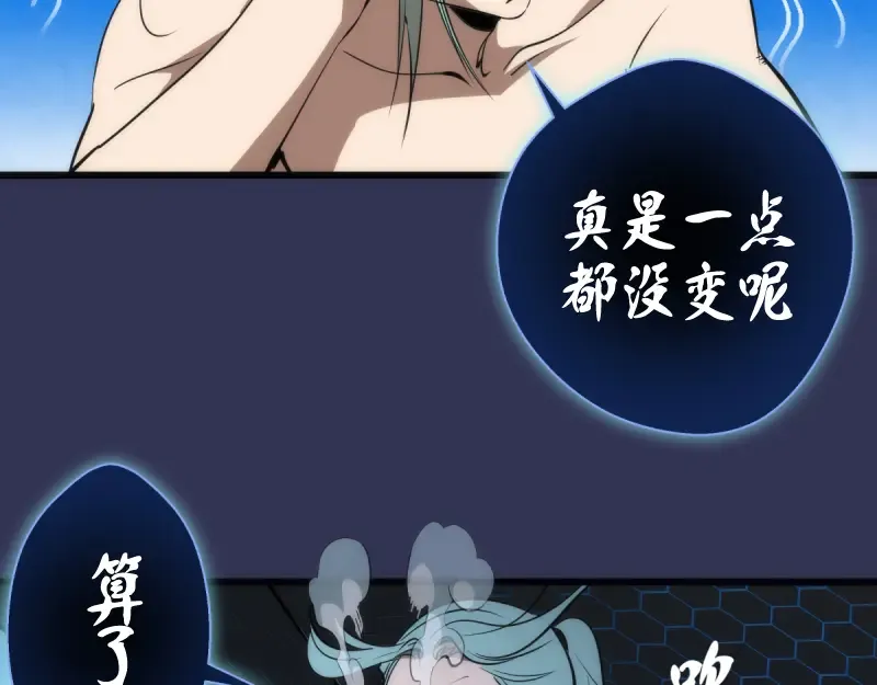 第126话 新考官上任 第106页
