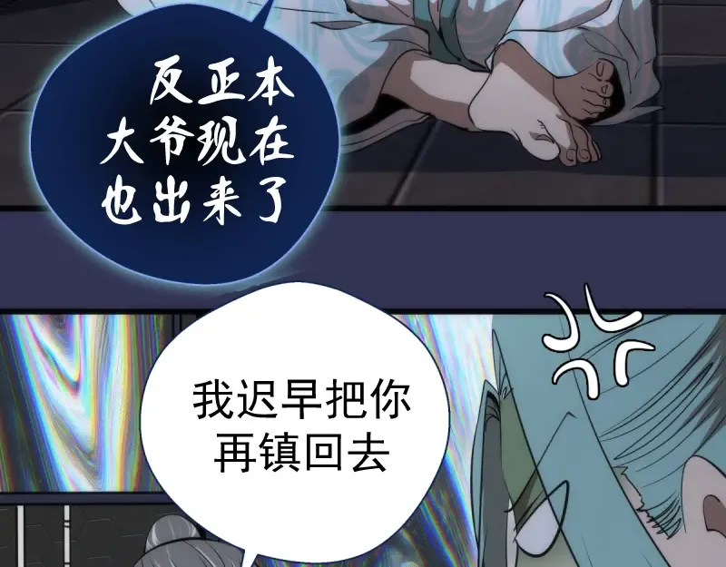 第126话 新考官上任 第108页
