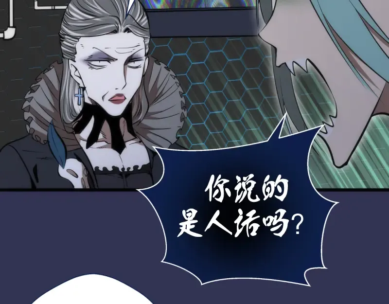 第126话 新考官上任 第109页