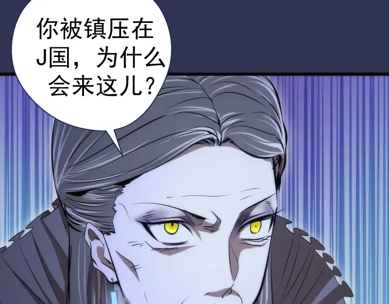 第126话 新考官上任 第110页