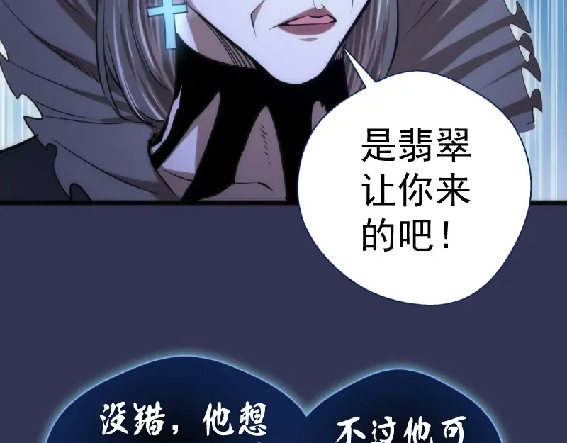 第126话 新考官上任 第111页