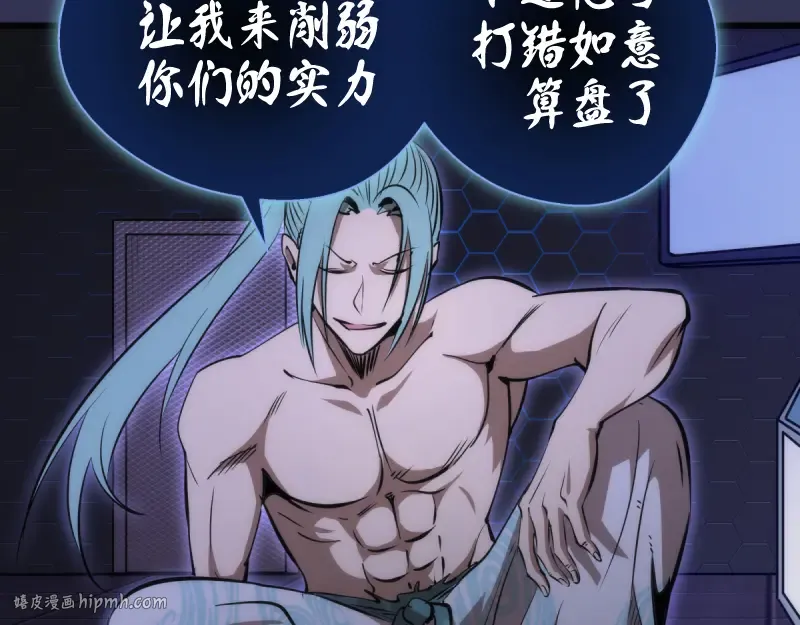 第126话 新考官上任 第112页