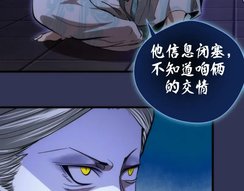 第126话 新考官上任 第113页