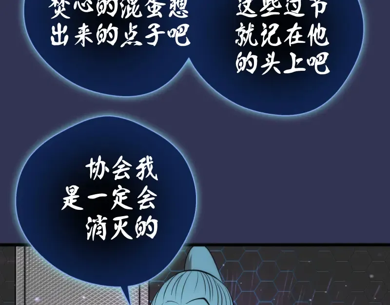 第126话 新考官上任 第116页