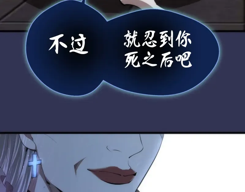 第126话 新考官上任 第118页