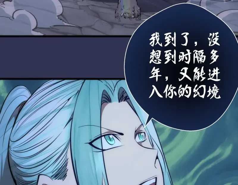 第126话 新考官上任 第124页