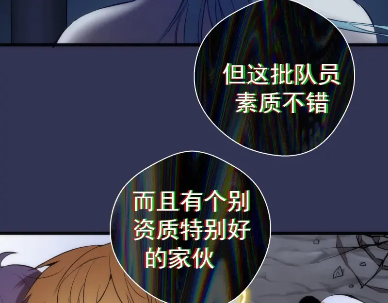 第126话 新考官上任 第127页
