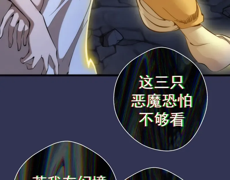 第126话 新考官上任 第129页